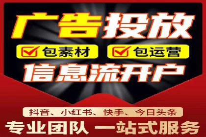短视频信息流广告制作技巧及案例解析