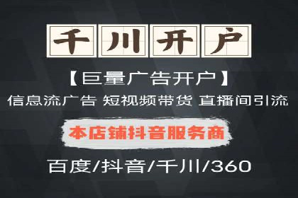 信息流推广开户案例：教你如何精准定位目标用户